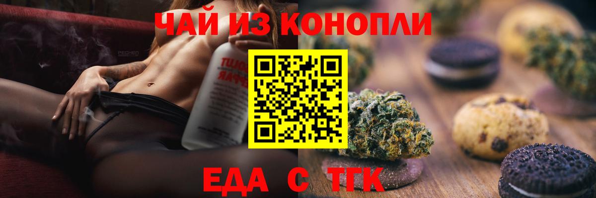 Юрга  Cannafood марихуана  Вход с VPN 