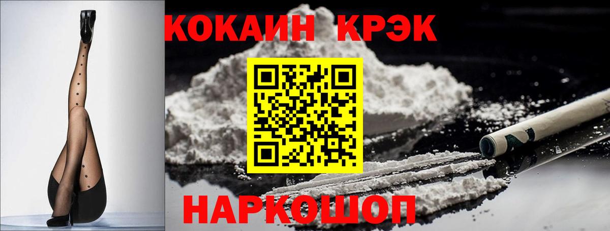 Юрга  Кокаин  Вход с VPN  COCAIN Columbia  COCAIN Fish Scale 