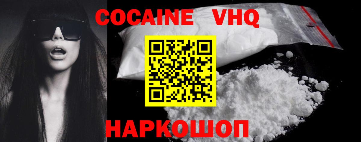 COCAIN Колумбийский Юрга