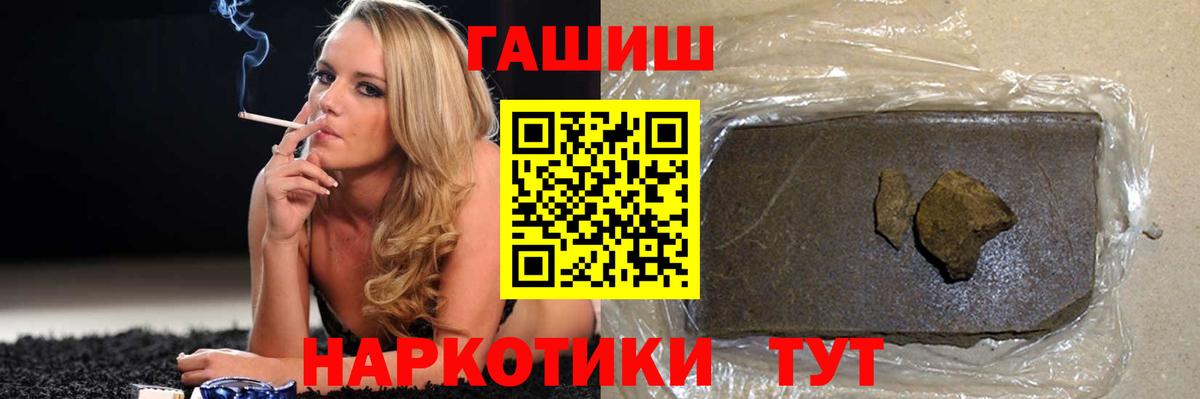 Гашиш гашик  Вход с VPN  Юрга 
