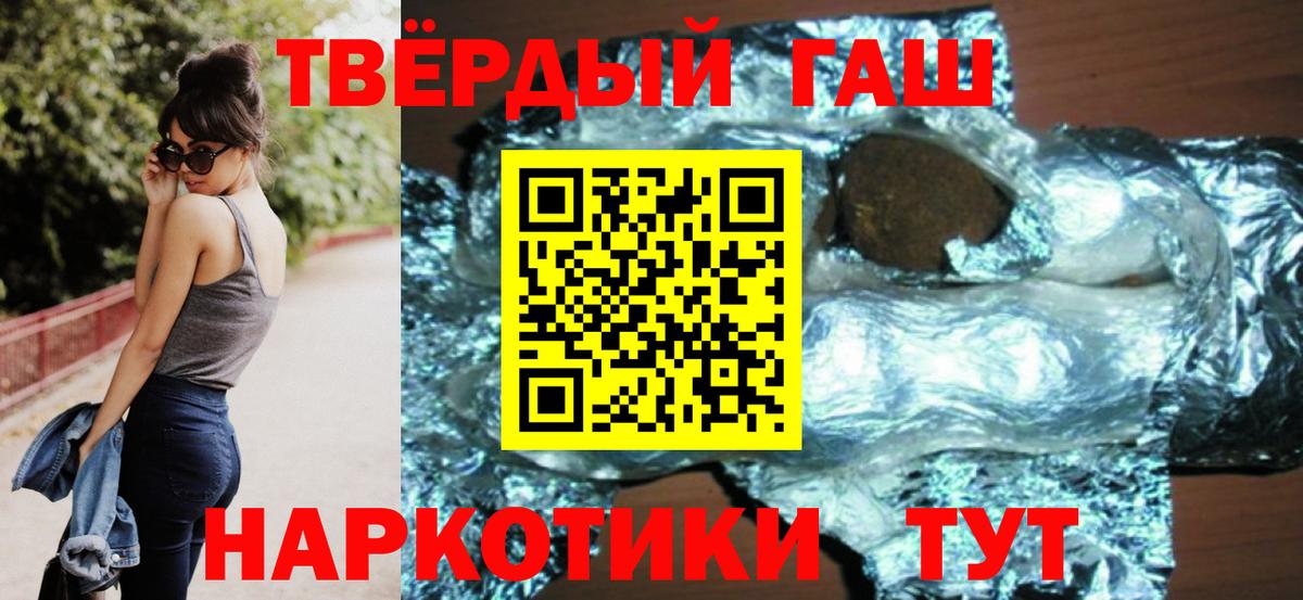 Гашиш убойный Юрга