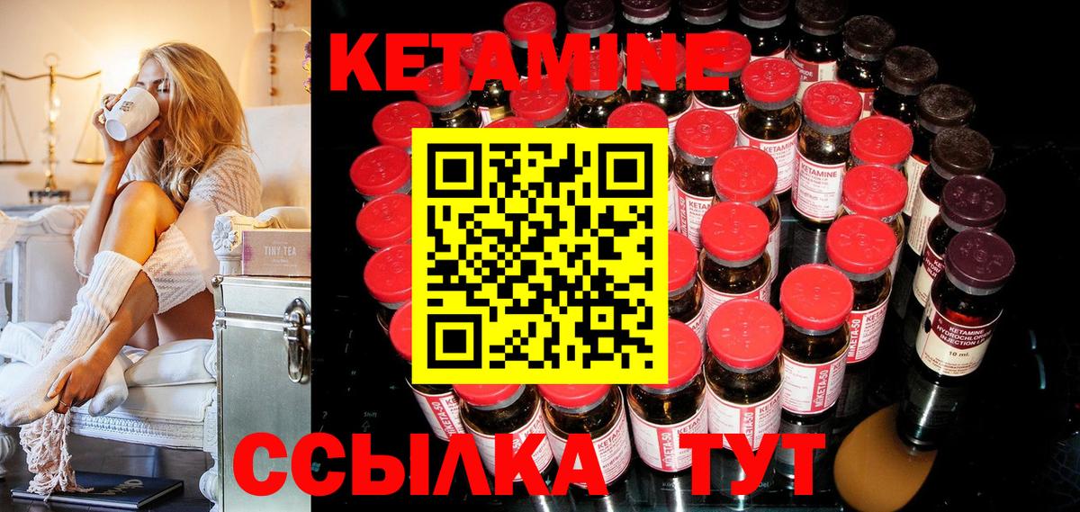 КЕТАМИН VHQ Юрга