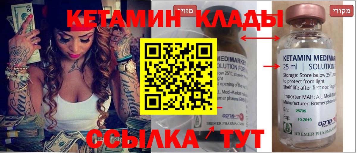 КЕТАМИН VHQ  Вход с VPN  Юрга  КЕТАМИН VHQ 
