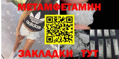 метамфетамин Моздок