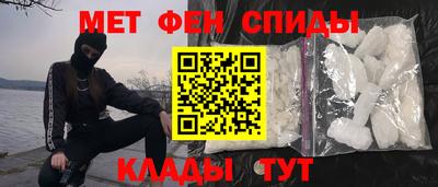 метамфетамин Моздок