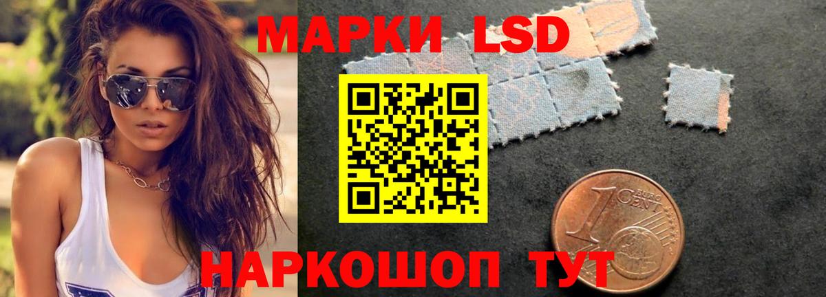 Лсд 25 экстази кислота  LSD-25 экстази кислота  Лсд 25 экстази  Юрга  Вход с VPN 