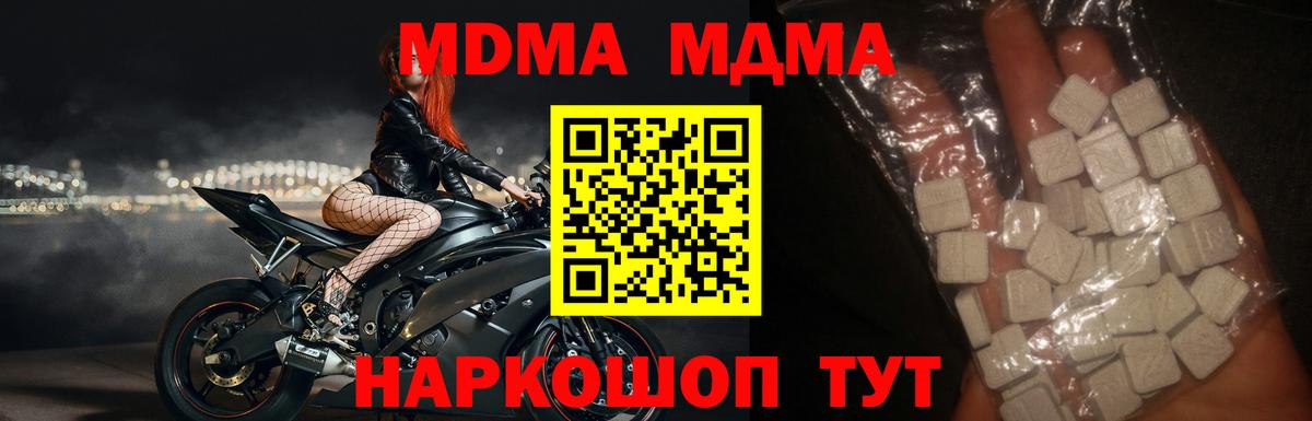 Юрга  MDMA VHQ  МДМА Molly  Вход с VPN 