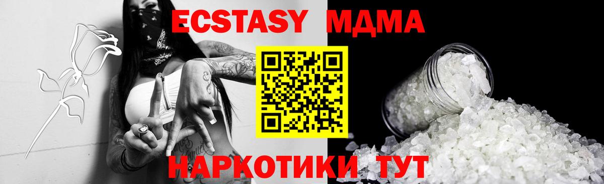 MDMA VHQ Юрга