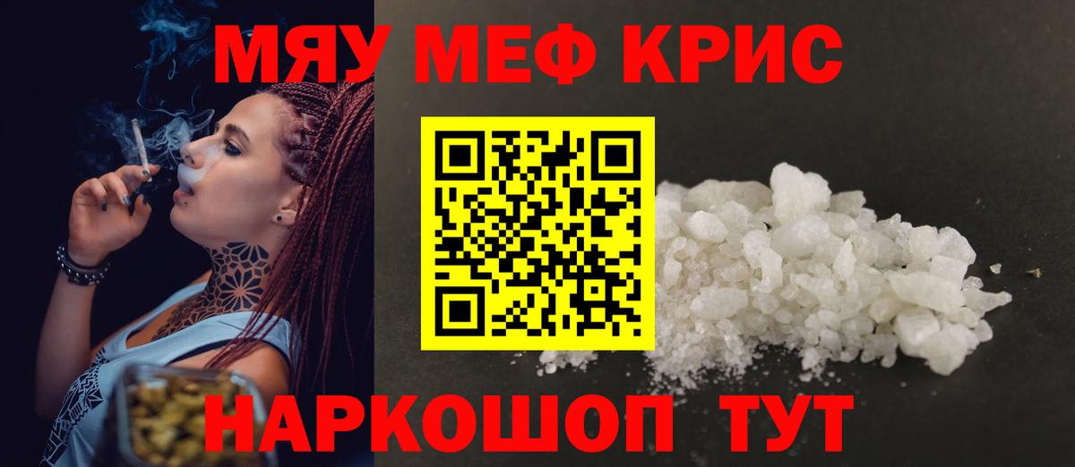 МЕФ  Меф VHQ  Юрга  Мефедрон  Вход с VPN  Мефедрон mephedrone 