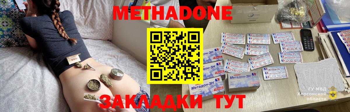 Юрга  Метадон VHQ  Вход с VPN  Метадон белоснежный 