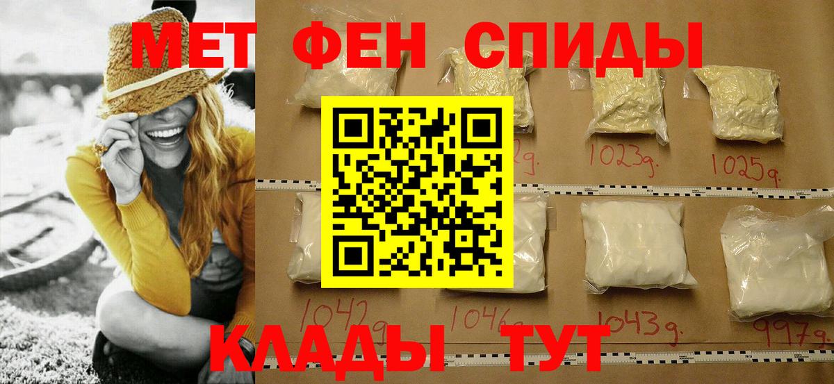 МЕТАМФЕТАМИН кристалл Юрга