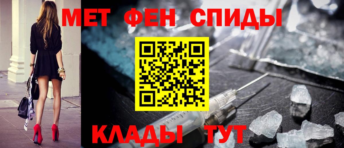 МЕТАМФЕТАМИН мет  Вход с VPN  МЕТАМФЕТАМИН мет  Юрга 