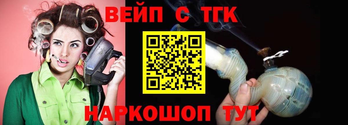 Дистиллят ТГК вейп с тгк  где найти наркотики  Юрга  Вход с VPN  ТГК THC oil 