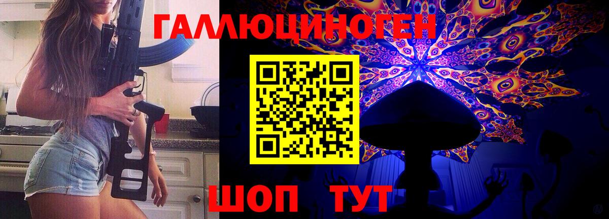 Псилоцибиновые грибы GOLDEN TEACHER  Вход с VPN  Галлюциногенные грибы прущие грибы  Юрга 